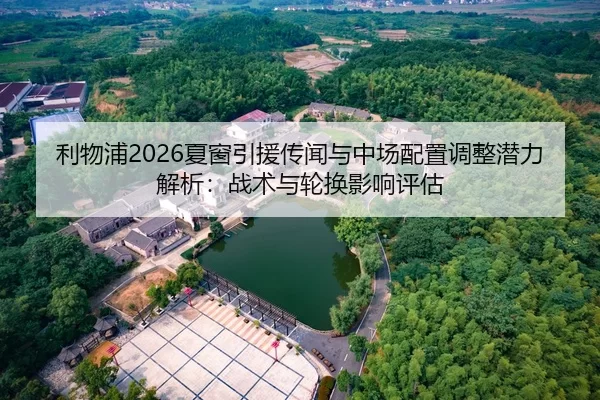 li-wu-pu-xia-chuang-yin-yuan-chuan-wen-yu-zhong-chang-pei-zhi-tiao-zheng-qian-li-jie-xi-zhan-shu-yu-lun-huan-ying-xiang-2-862.jpg